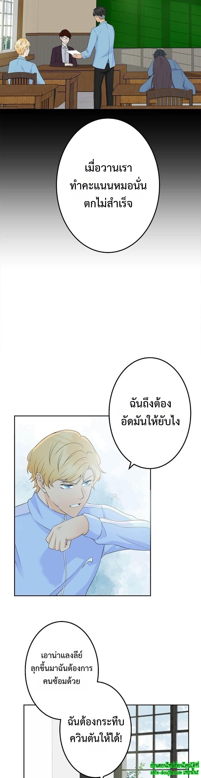 Speak The Truth EP 8